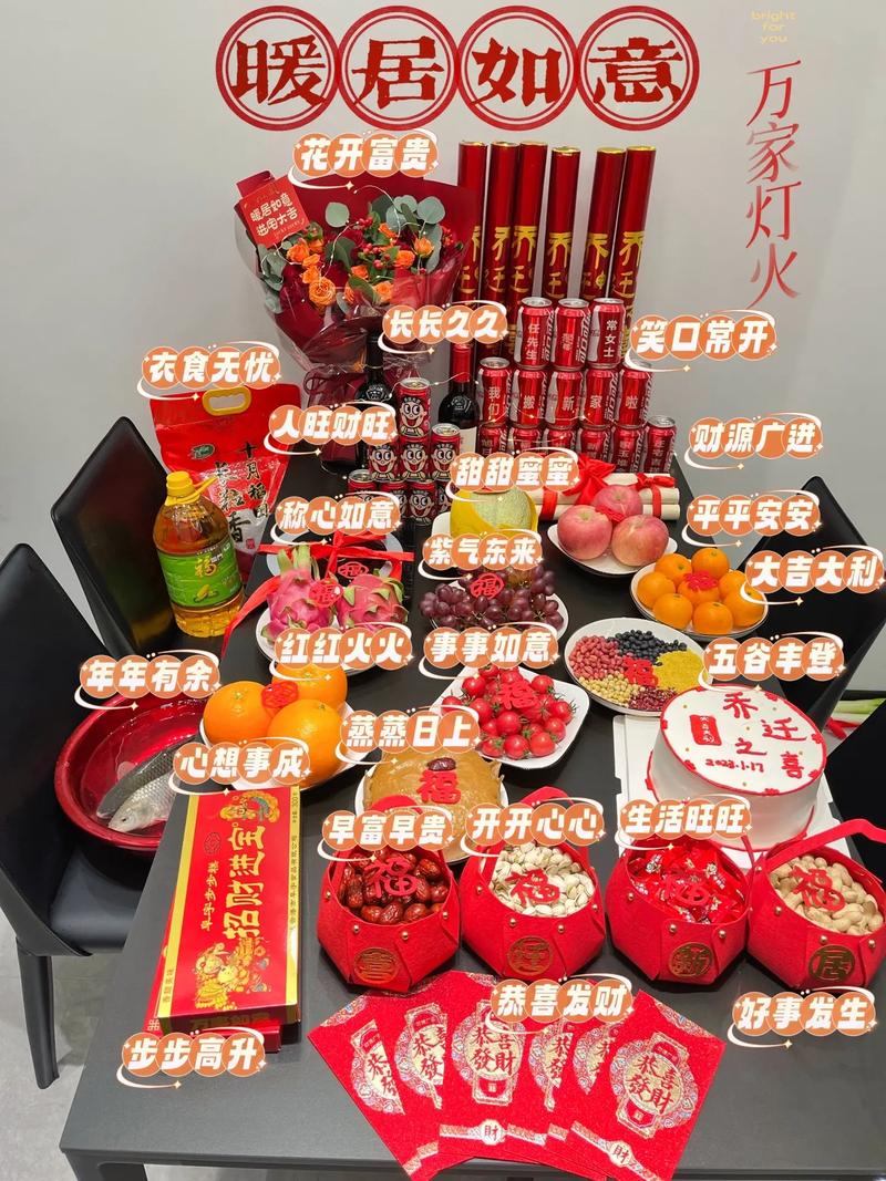 乔迁新居攻略：开启幸福生活之门全解析