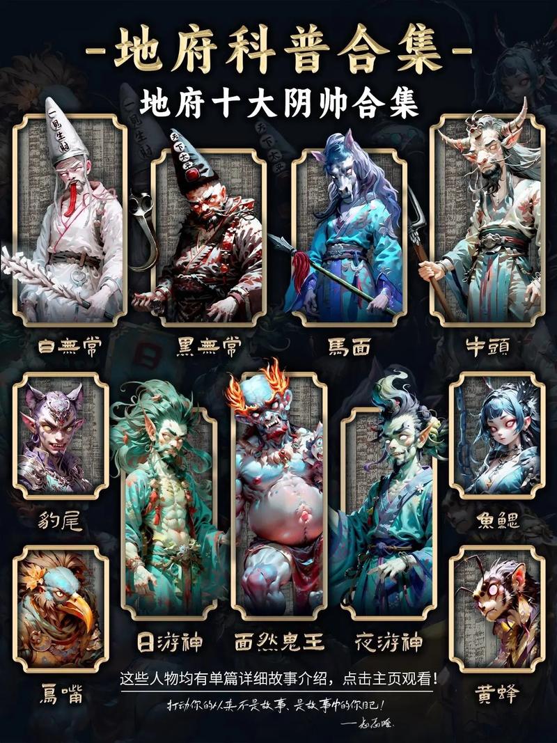 阴债缠身与阴人缠身：不幸命运的神秘面纱