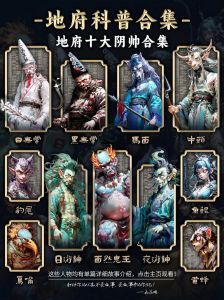 阴债缠身与阴人缠身：不幸命运的神秘面纱