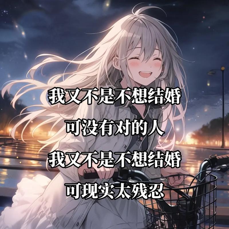 梦境解码：不想结婚的潜意识奥秘