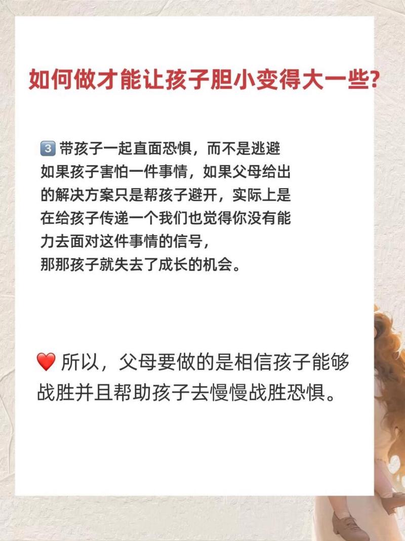 家长指南：帮助孩子克服社交恐惧，迈向自信社交