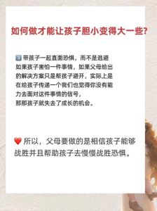 家长指南：帮助孩子克服社交恐惧，迈向自信社交