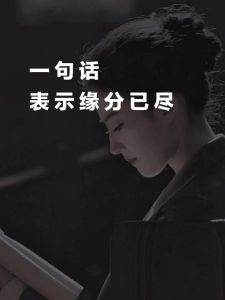 感情终结五大征兆：爱情走向尽头的信号