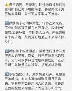 助力内向胆小孩子：家庭支持与专业治疗策略