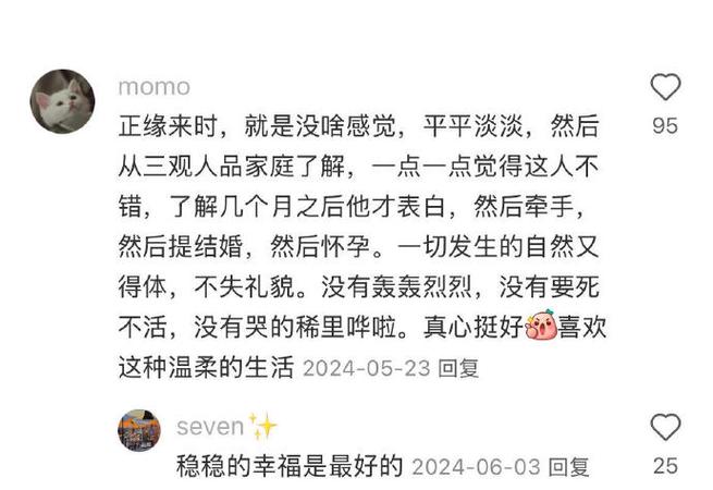 十大正缘预兆：辨析命中爱情与自我成长之路