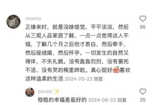 十大正缘预兆：辨析命中爱情与自我成长之路