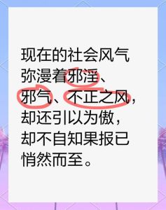 古法驱邪：邪气征兆与破解之道