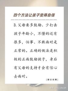 一年级孩子胆小不自信？应对策略与治疗方法