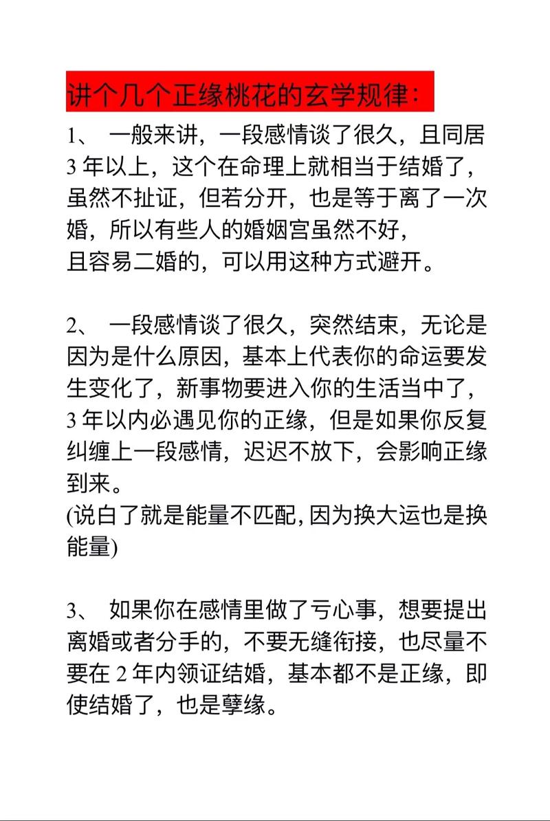 正缘助力，你我能否共成长？