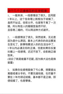 正缘助力，你我能否共成长？