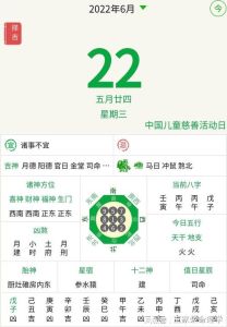 吉日选择：八字万年历建除十二神指南