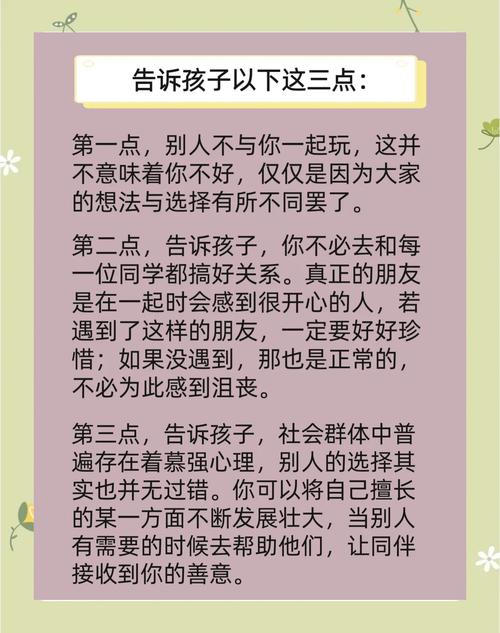 职场孤立破解秘籍：三招重拾尊重与成功