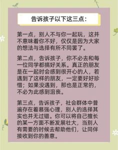 职场孤立破解秘籍：三招重拾尊重与成功