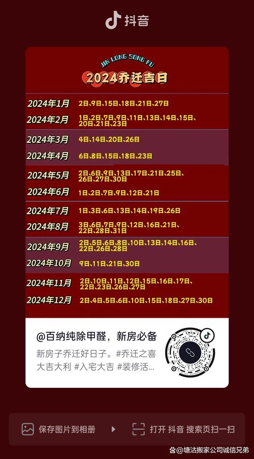 传统与现代结合：搬家的吉日吉时选择