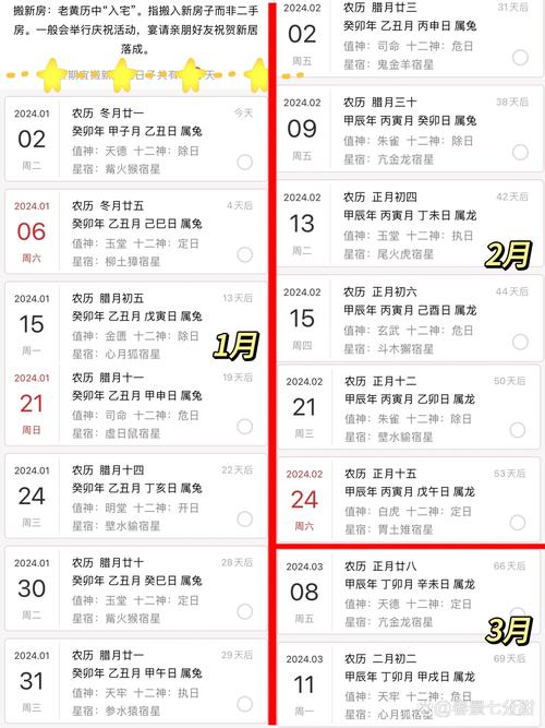 搬家吉日：如何挑选黄道吉时乔迁新居