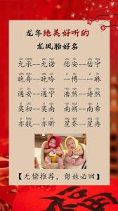 生龙凤胎梦境吉凶探索神秘命运之谜