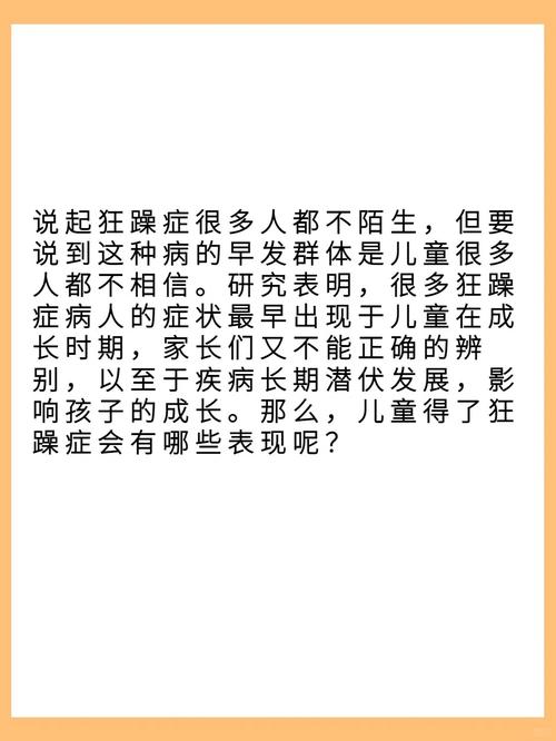 儿童情绪波动指南：心理科到内分泌科全解析