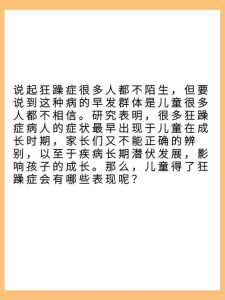 儿童情绪波动指南：心理科到内分泌科全解析