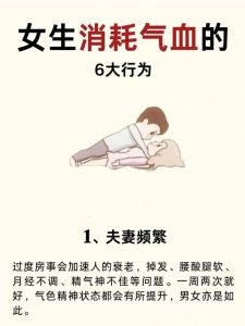 行房无力怎么办？性功能障碍改善方法！