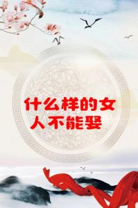 独立独行者：独处中的高贵女性气质解析