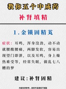 肾虚勃起障碍中医西医治疗攻略