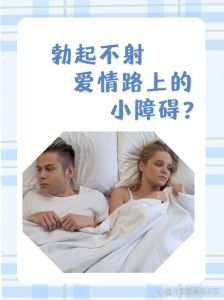 男性性欲减退成因应对，重燃生活激情！