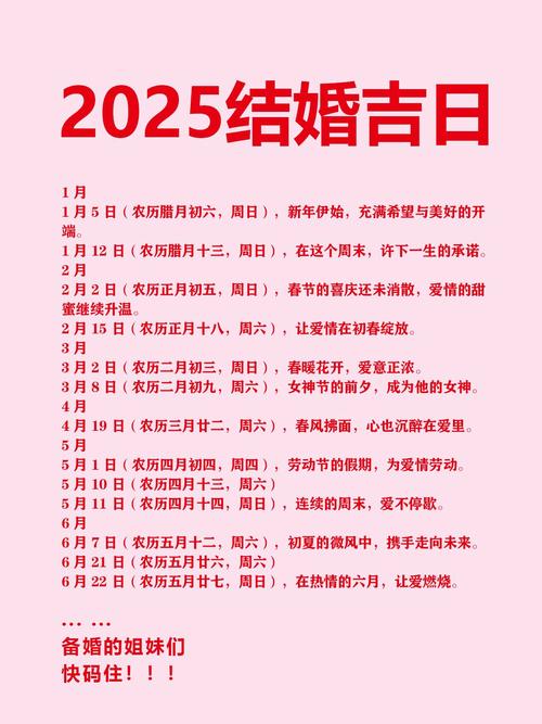 2025年新居入宅吉日：吉祥风水，好运降临