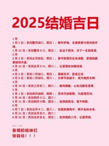 2025年新居入宅吉日：吉祥风水，好运降临
