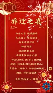乔迁吉日：风水时辰+仪式细节全攻略