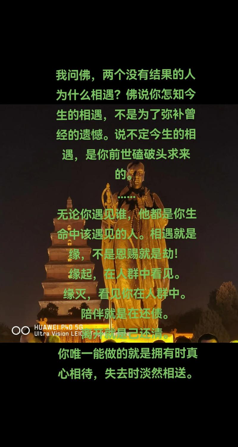 佛教视角：婚外情的因果循环与人生启示