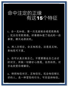 正缘：八字分析寻命中伴侣