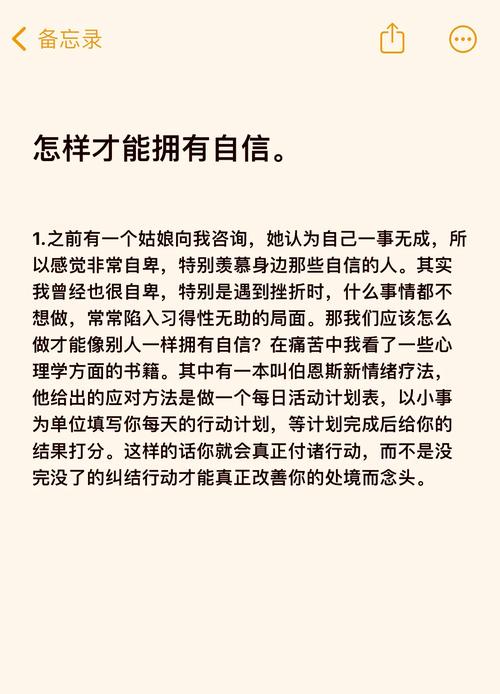 自信与胆量提升攻略：克服恐惧，成就精彩人生