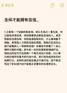 自信与胆量提升攻略：克服恐惧，成就精彩人生