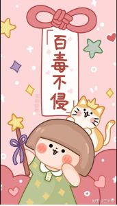 易招脏东西人群及应对策略