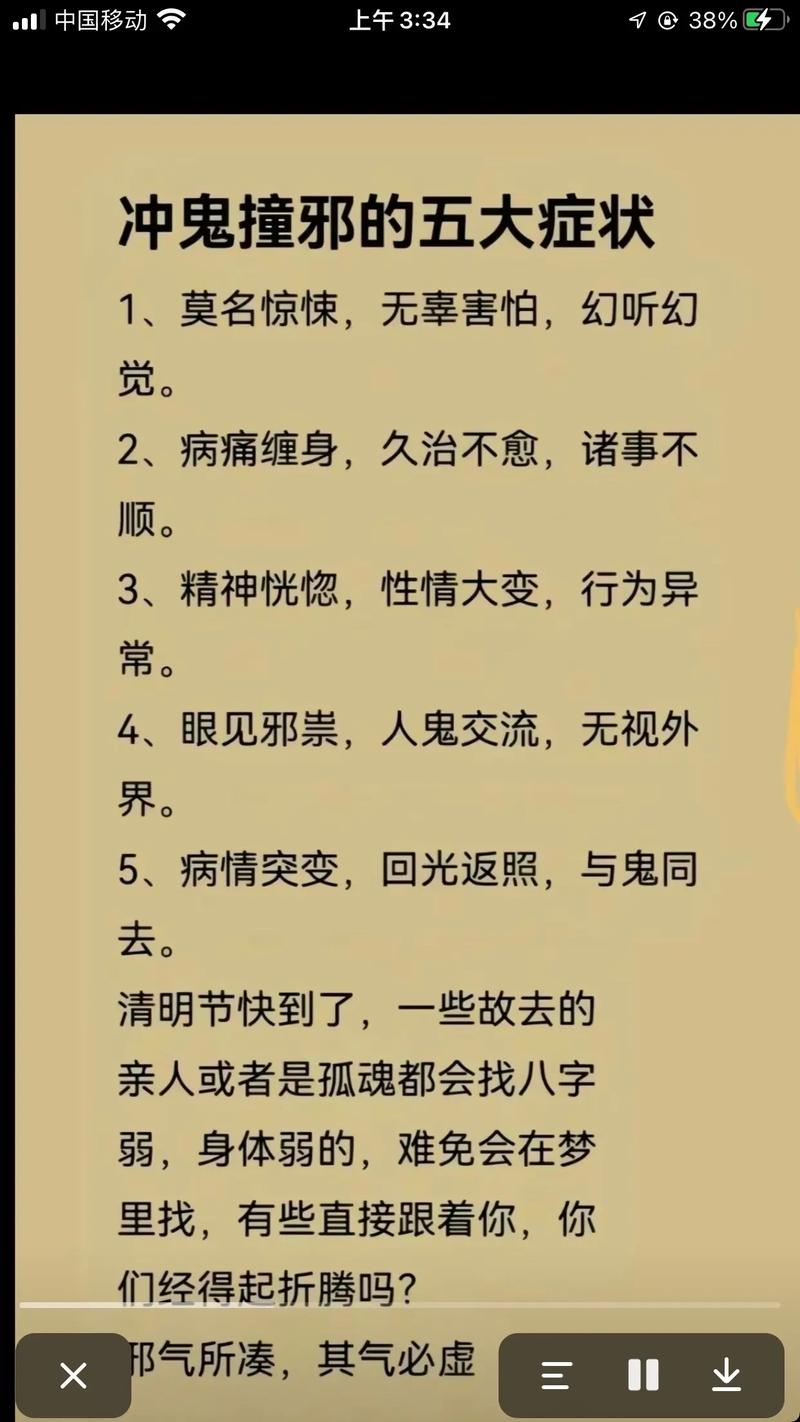 玄学禁忌避坑提升运势，开启智慧人生之旅