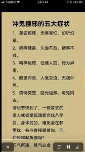 玄学禁忌避坑提升运势，开启智慧人生之旅