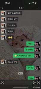梦境解码：生女孩预示的吉兆与象征