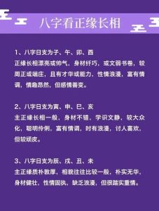 八字手相占星术，探寻命中正缘之路