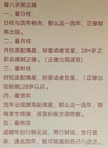 阴人来访：梦境风水中的吉凶预兆