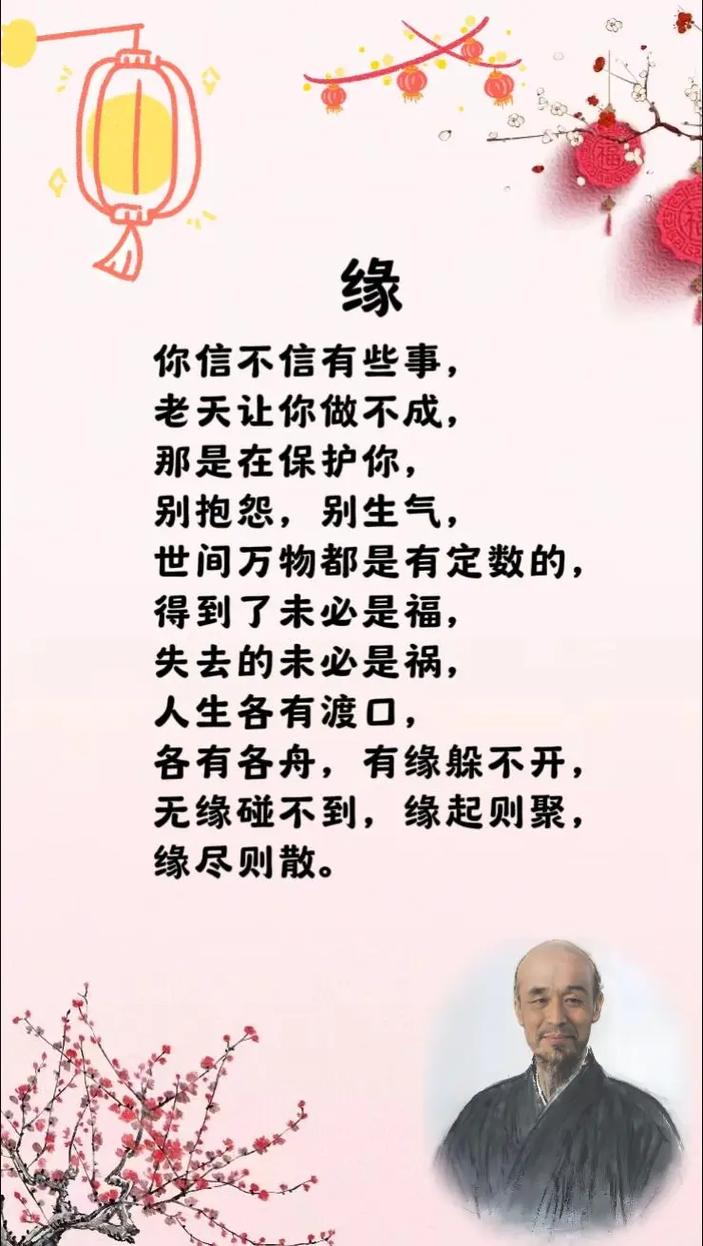 感情尽头征兆正缘孽缘与人生抉择