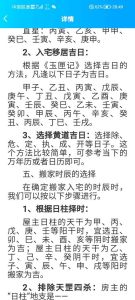 搬家入宅习俗：传承文化，祈愿幸福新生活