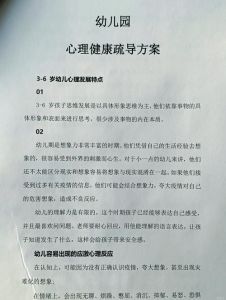 100招心理疏导秘籍：轻松缓解压力，重拾心灵平静