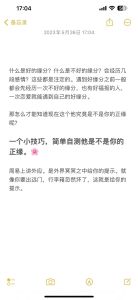 正缘之谜：7招识破命中注定的爱情
