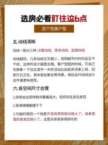 新房入住吉日选择与风水禁忌全解析