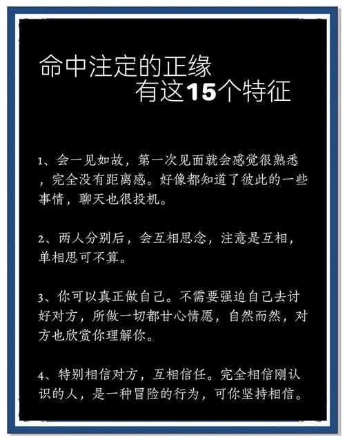 八字星盘正缘之谜