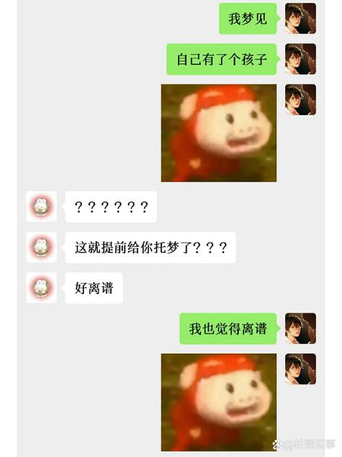 未婚生女梦：内心世界与生活启示