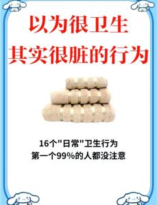 白天脏东西识别征兆与驱邪秘法