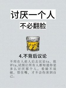 翻脸抉择：和解还是放手，人际关系困境
