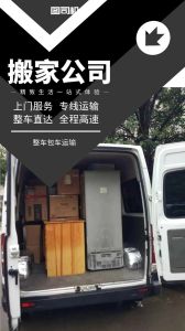 中国搬家习俗：吉日入新居，传承美好家风