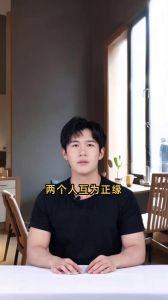 识别正缘的五个关键特征